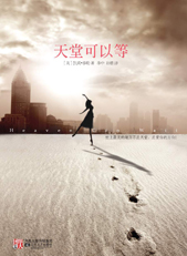 Heaven Can Wait - Beijing Booky Company China